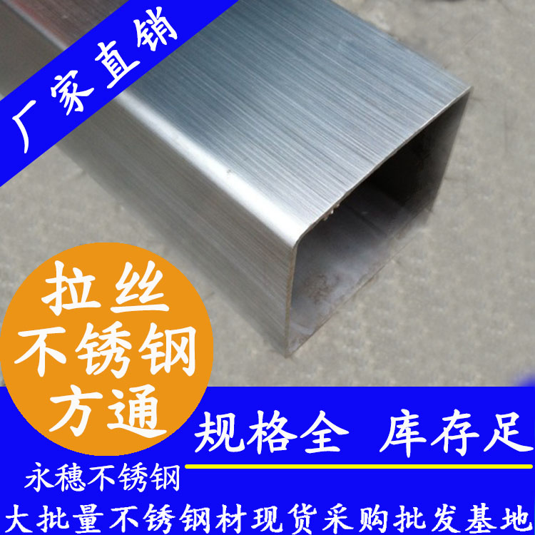 120x120mm不銹鋼方管201，304，316L