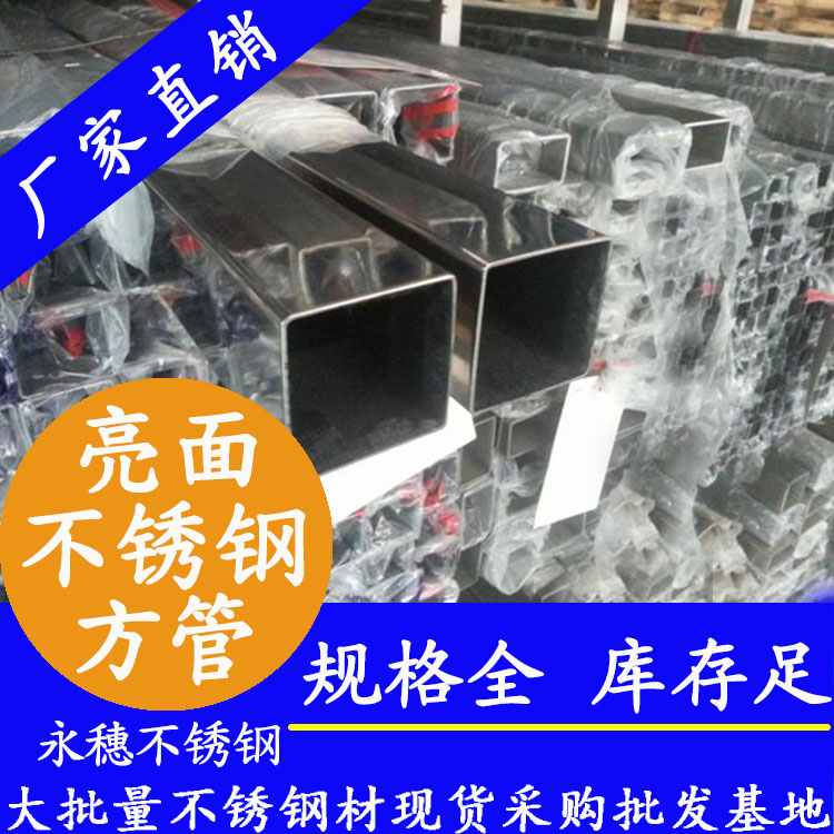 22x22mm不銹鋼方管201，304，316L